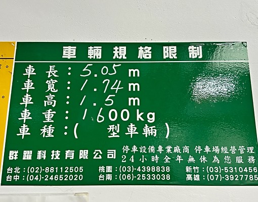 近北車⭐富比仕坡機平移汽車位⭐好停休旅車⭐重慶南路一段 - Image 11