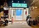 板橋區-大勇街店面,16坪
