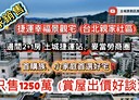 土城區-中央路二段2房1廳，20坪
