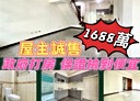 大里區-光正路4房3廳，44.1坪
