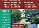 善化區-月眉園路4房3廳，78.2坪