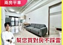 北屯區-環太東路2房2廳，37.5坪