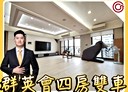 桃園區-愛九街4房2廳，77.7坪