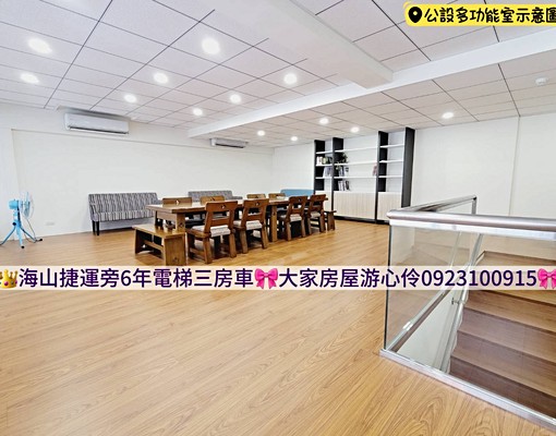 可租補｜屋齡新｜海山捷運6年電梯三房車位🎀三面採光🎀 - Image 13