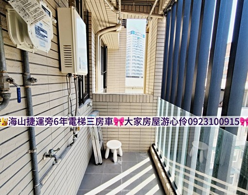 可租補|海山捷運6年電梯三房車位🎀價格誠可談🎀 - Image 10