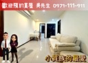 淡水區-新市五路三段2房1廳，30.9坪