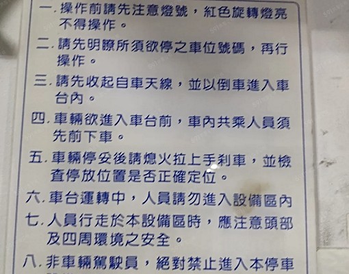 比漾廣場🛍️機械車位🚗近保平路中山路一段 - Image 4