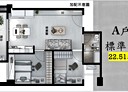 東區-明湖路2房2廳，22.5坪