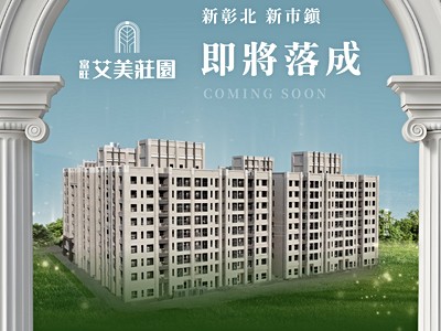 建商直購-奢享三房平車大主臥