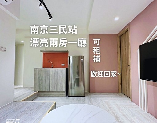 🏡近南京三民站✨全新裝潢🉑租補兩房電梯宅 - Image 1