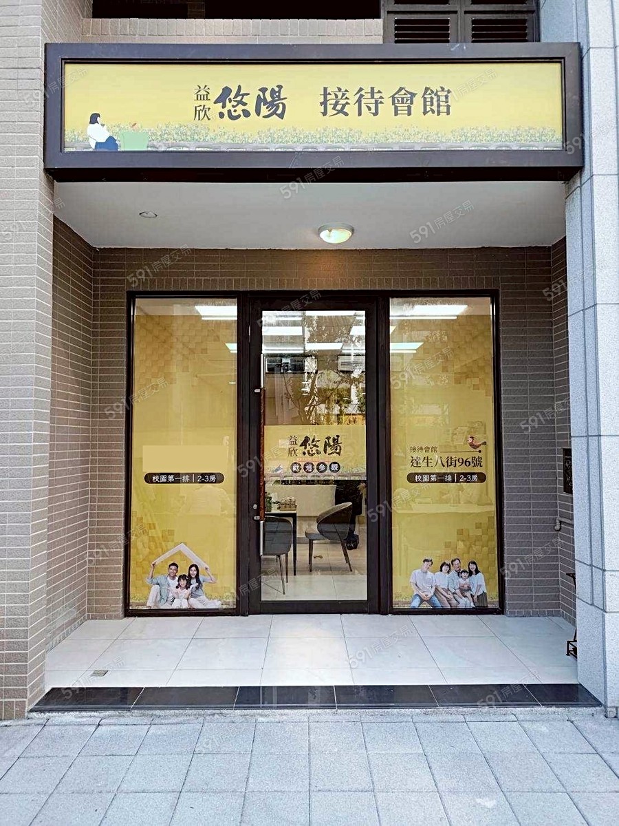 益欣悠陽宣傳圖