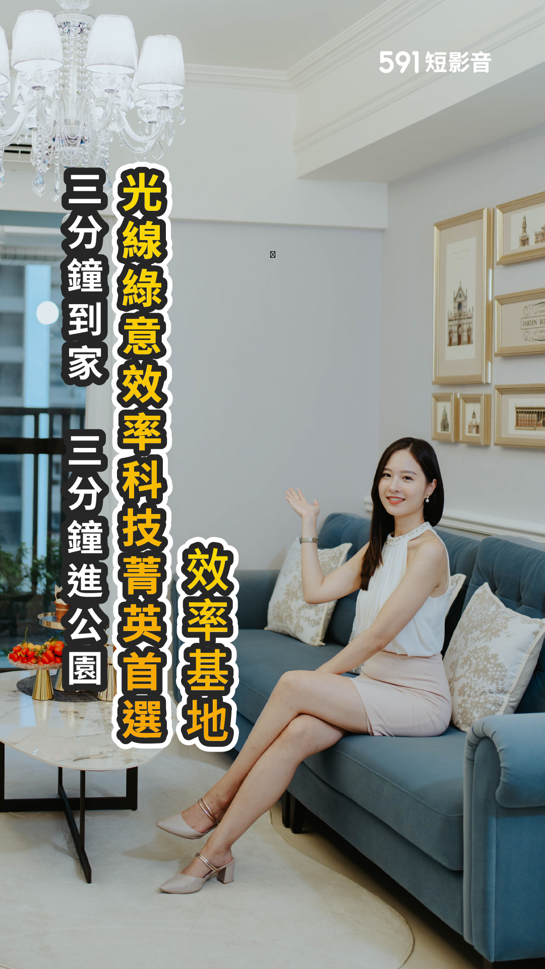 光線+綠意 科技菁英首選效率基地｜高雄市楠梓區｜成宇-名仕鈺苑
