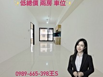加昌路88巷捷市悅超便宜2房..