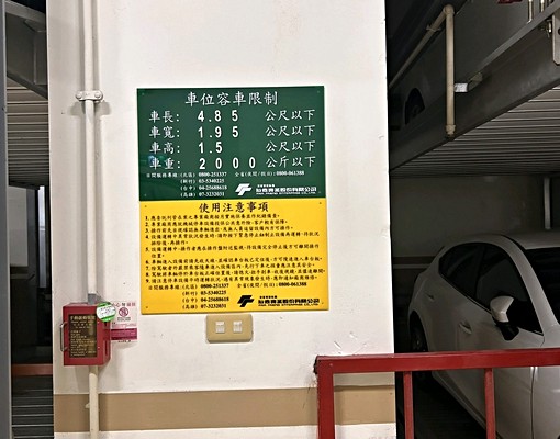 士林華齡街機械車位 - Thumbnail 4