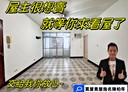 中和區-四維街4房2廳，32.8坪