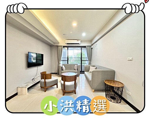 小洪精選-質感社區💜大坪數三房💜家具電全配💜環境清幽 - 591租屋網 - Image 1