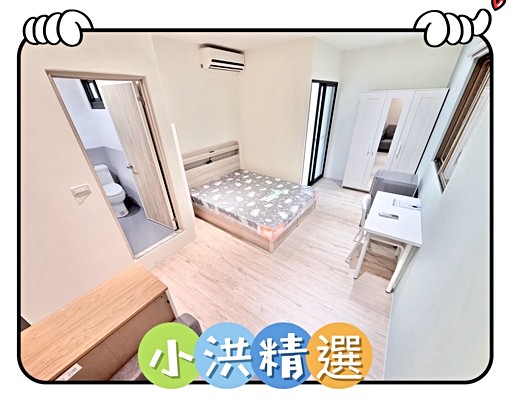 小洪精選-陽台獨洗💜精美裝潢💜木質地板💜衛浴開窗 - Image 1