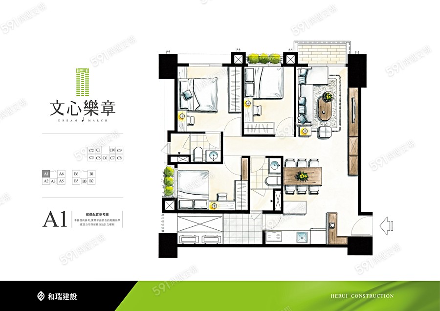 和瑞文心樂章格局圖