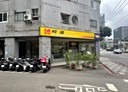 汐止區-復興路店面，39.4坪