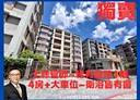 士林區-福林路4房2廳，64.4坪