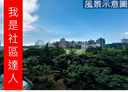 淡水區-沙崙路一段2房1廳，35.6坪