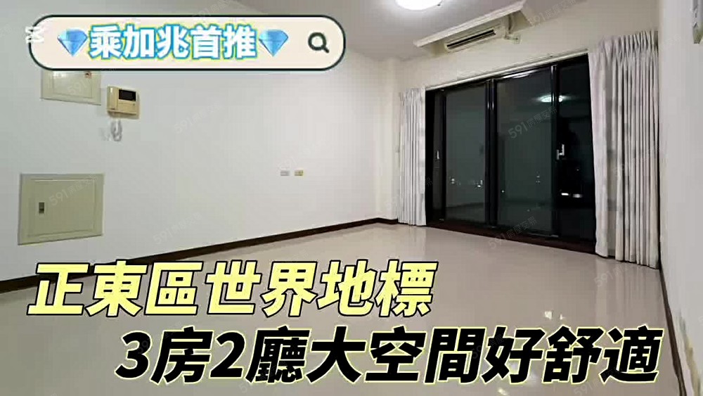 💥乘加兆Ada💥正東區進大東夜市~3房空間好舒適‼️ - Image 1