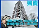 信義區-市民大道六段1房1廳,18.5坪