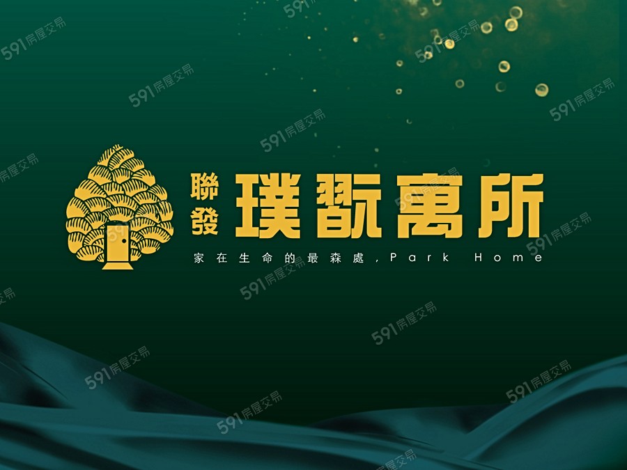 璞翫寓所宣傳圖