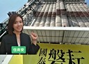 東區-中華東路二段3房2廳，90.3坪