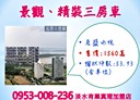 淡水區-新市三路一段3房2廳，53.9坪