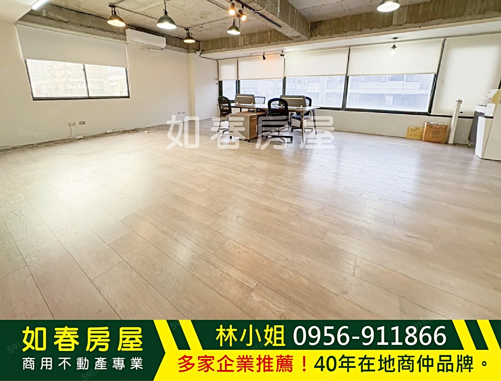 更多商辦請搜尋「台中商辦全覽網-如春房屋」,深耕台中四十年