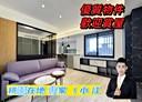 桃園區-新埔三街2房2廳，34.3坪