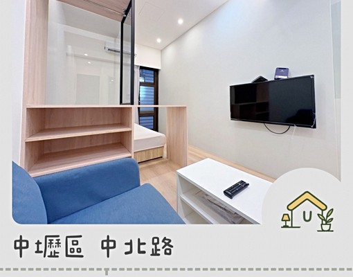 近中原商圈|絕美套房|乾濕分離|獨洗獨曬 - Image 1