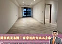 龜山區-文禾路3房2廳,42.9坪