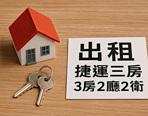 捷運房南京三民站走路約1分鐘電梯三房 - Image 2
