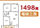 新店區-安和路二段3房2廳，27.9坪