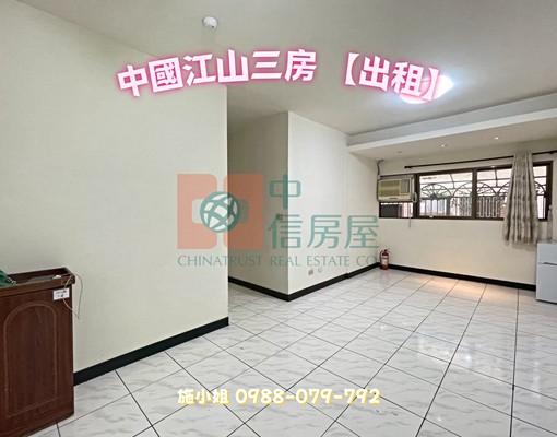 🔥近藝文特區【中國江山三房】✨價格好談👍� - Image 1