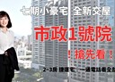 西屯區-市政路2房2廳，31.8坪