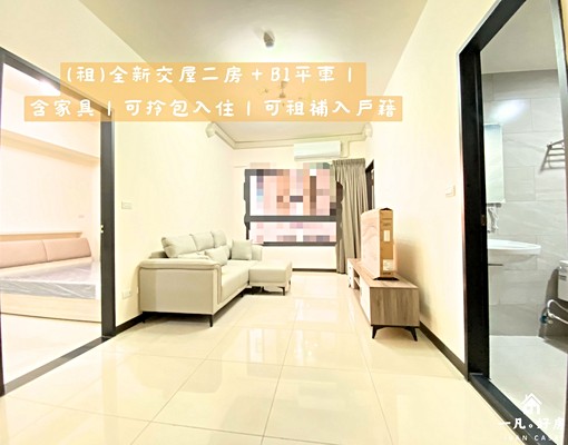 全新二房+B1平車|含家具家電拎包入住|✅租屋補助|✅入戶籍 - Image 3