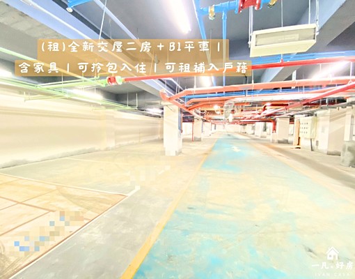 全新二房+B1平車|含家具家電拎包入住|✅租屋補助|✅入戶籍 - Image 11