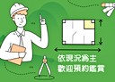南區-土地，24.5坪