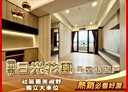 北屯區-和福路3房2廳，48.9坪