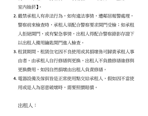 租補✨翰翰~三重國小捷運獨立門牌開放式套房 - Image 7