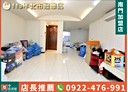 松山區-撫遠街3房2廳，32.2坪