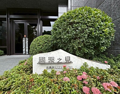 全新落成全新未住重磅登場--國聚之見社區三房平車可租補 - Image 15