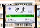 汐止區-茄苳路4房2廳，38.2坪