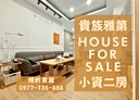 永康區-成功路2房1廳，18.7坪