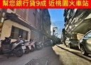 桃園區-復明一街3房2廳，27.3坪