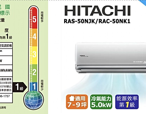 台電計價|日立變頻省電冷暖氣機|近市區、科學園區的樓中樓 - Image 5