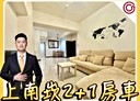蘆竹區-福祿一街2房2廳，42.6坪